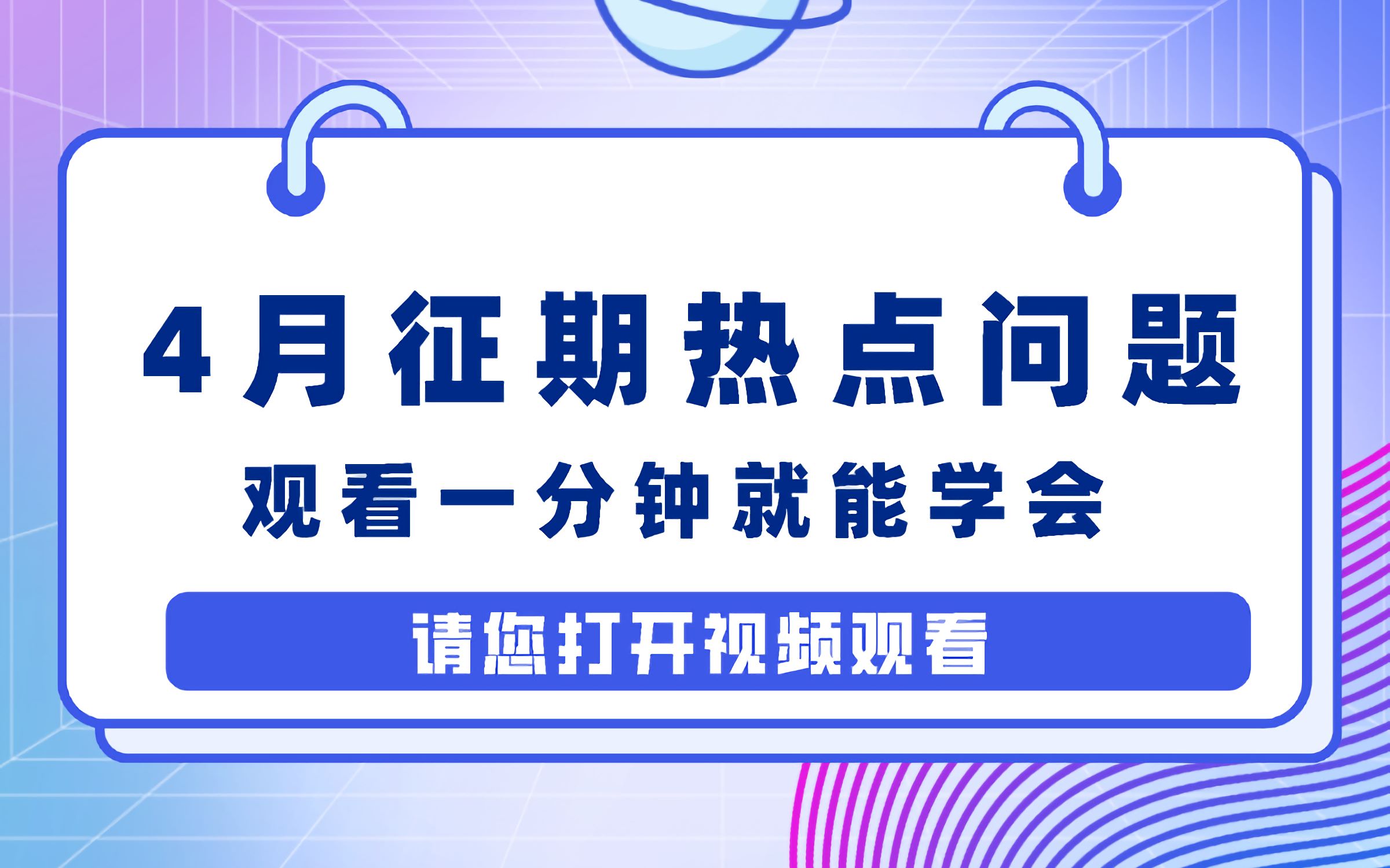 在电子税务局中进行企业所得税年报时,遇到这个问题怎么办哔哩哔哩bilibili