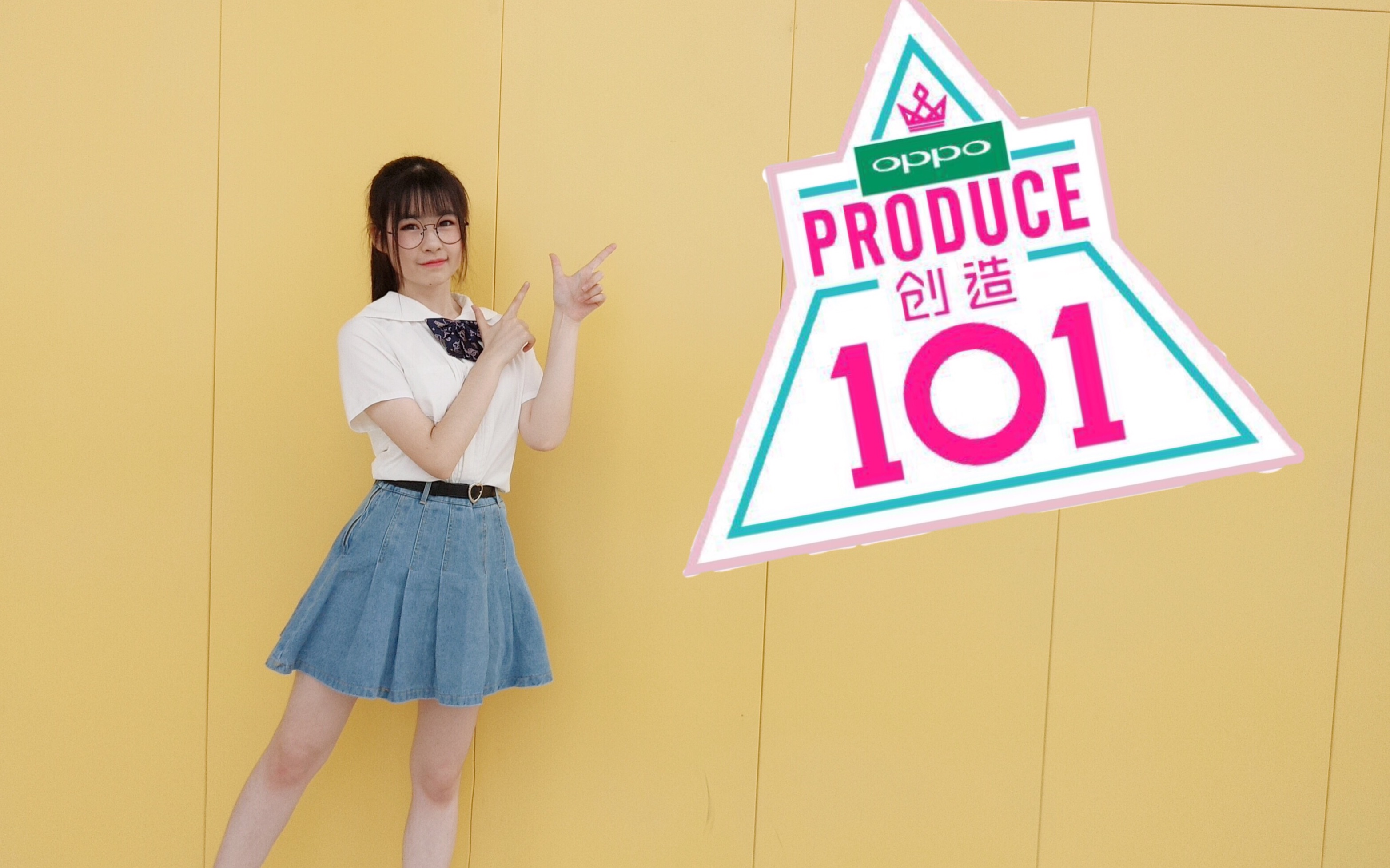 【Kuki】创造101主题曲~~~pick me pick me up~~哔哩哔哩bilibili