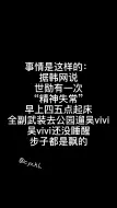 Descargar video: #吴世勋##吴VIVI##记一件小事#