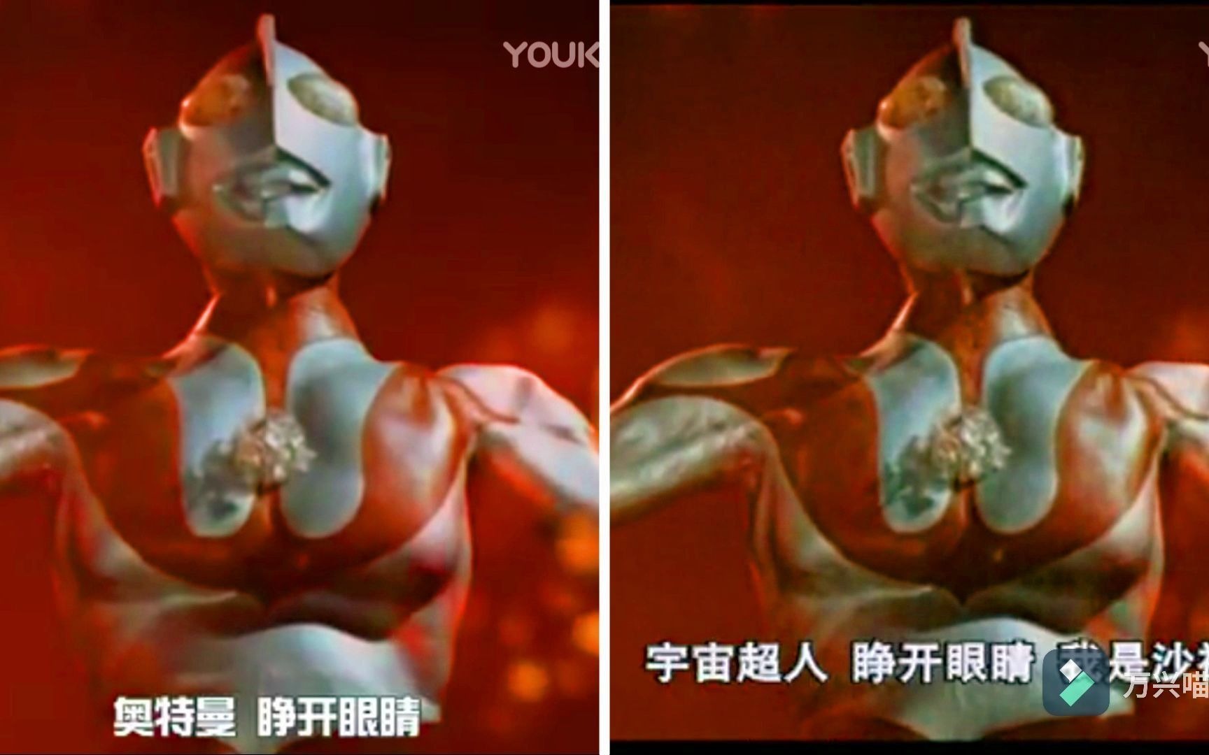 宇宙超人,睁开眼睛,我是沙福林(中日对比)