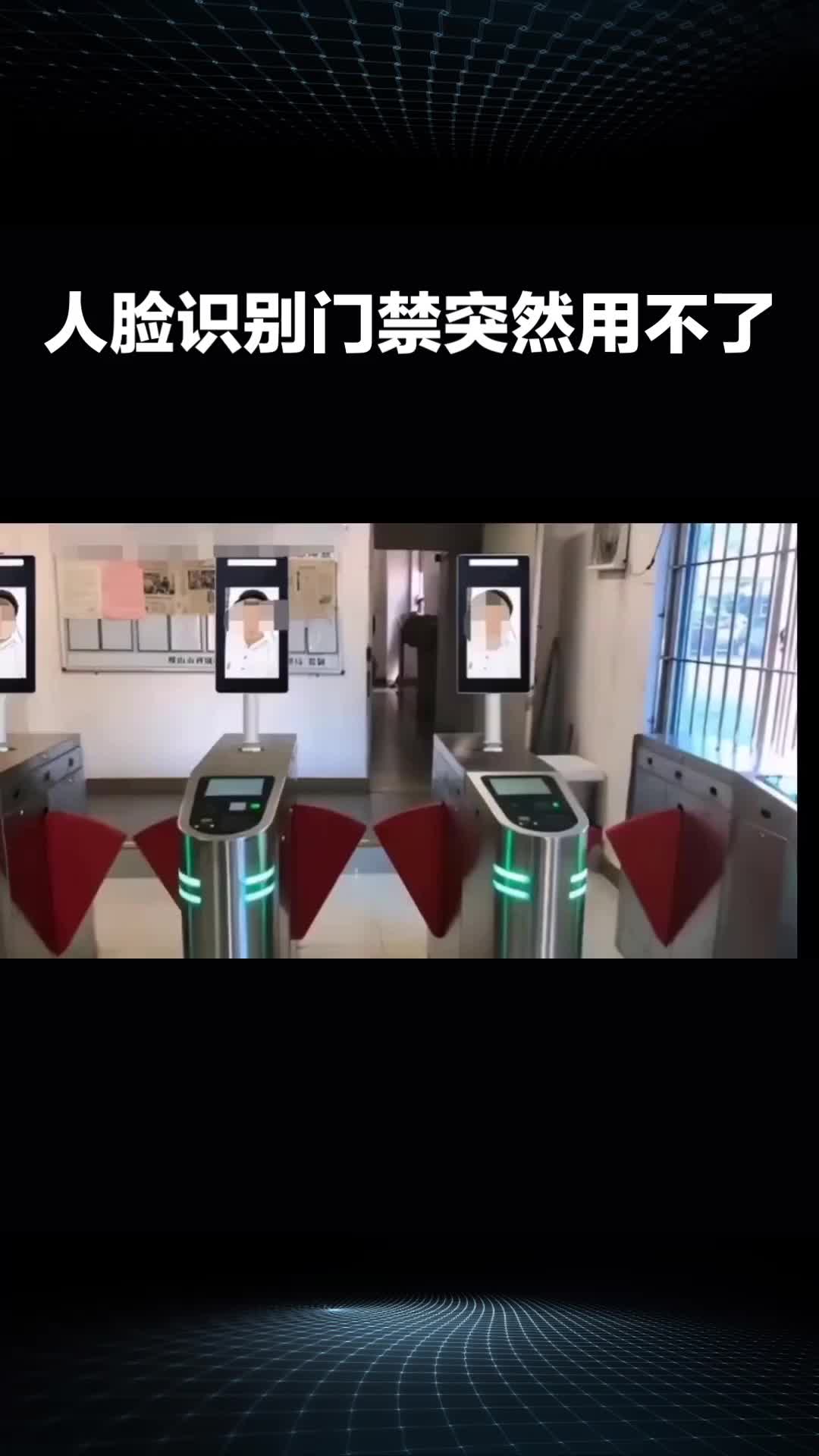 放假归来,人脸门禁突然识别不成功了?哔哩哔哩bilibili