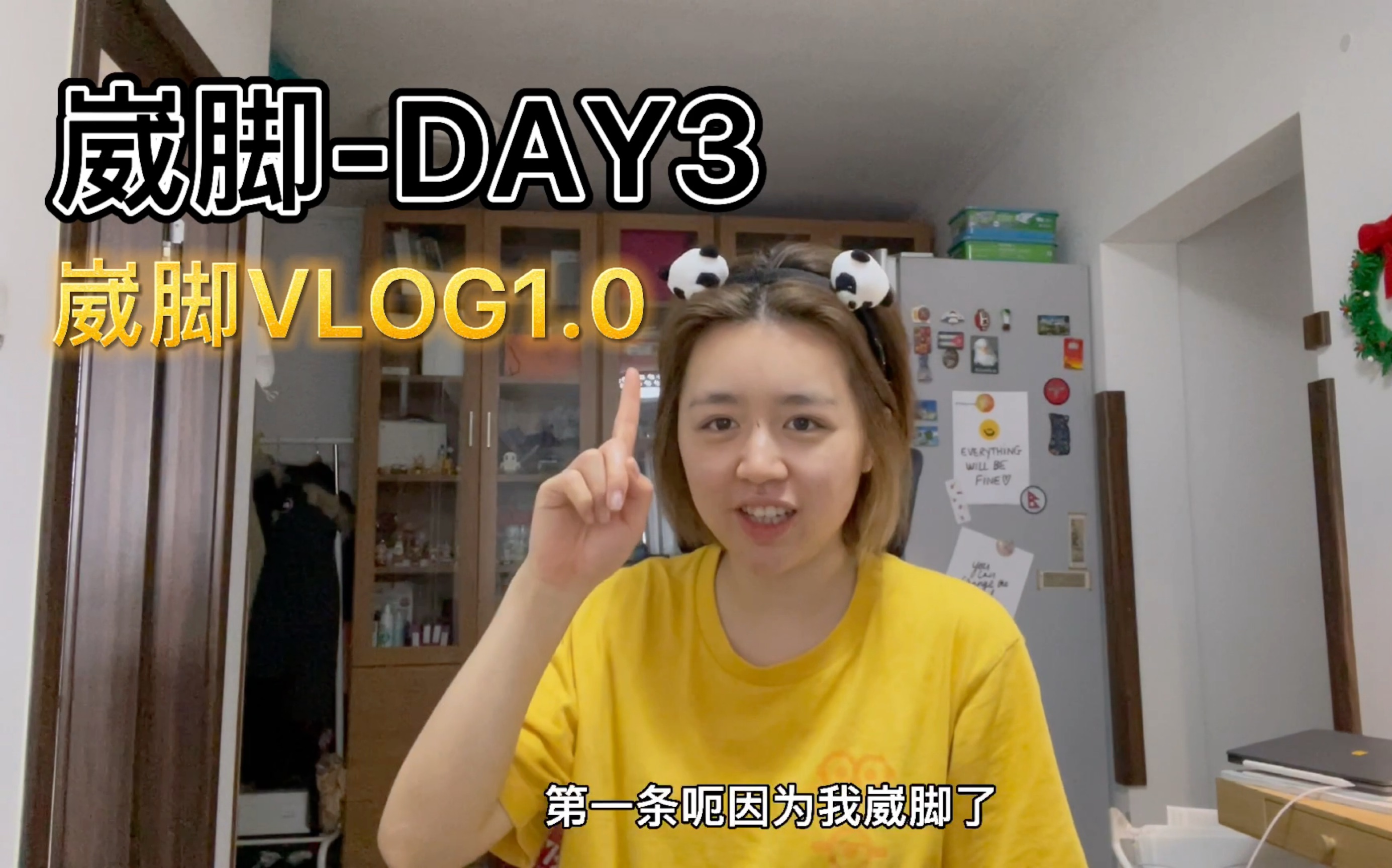 VLOG之心酸又搞笑的崴脚故事哔哩哔哩bilibili