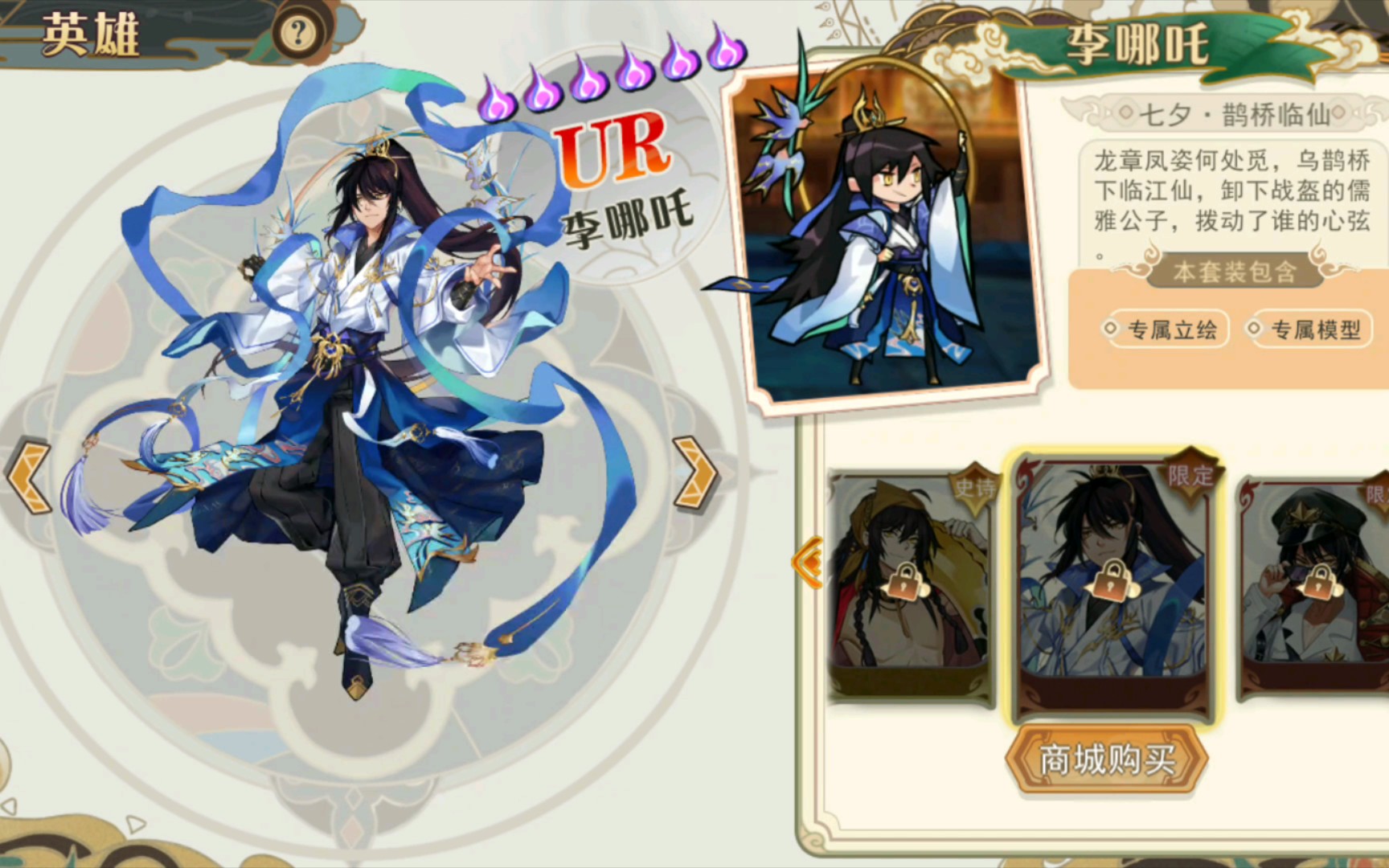 大王不高兴真关服纪念自用档案李哪吒立绘及技能演示