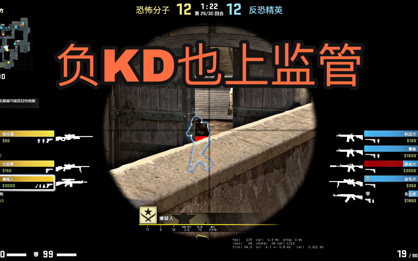 【CSGO监管#147】嫌疑人的千层套路哔哩哔哩bilibili