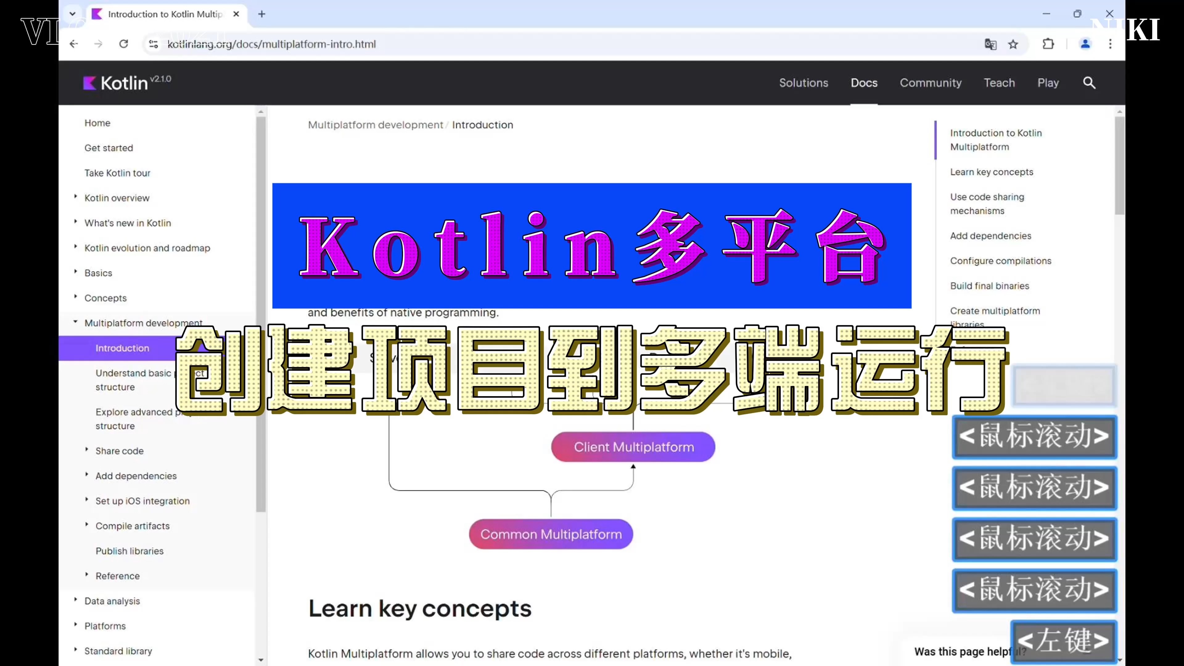 kotlin多平台之从创建项目环境搭建到各端运行哔哩哔哩bilibili