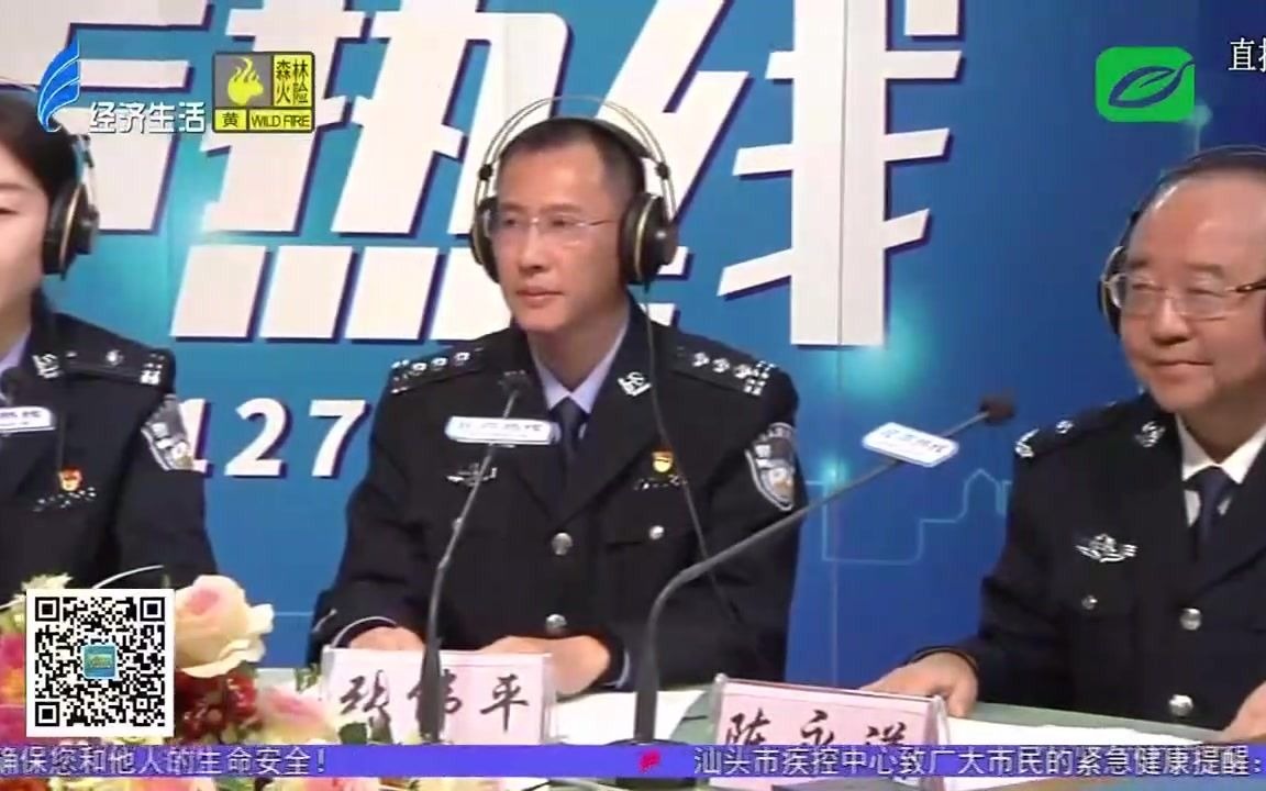 [高清自录][STTV/汕头经济生活] 民声热线:汕头市公安局出入境管理支队 2022/01/04哔哩哔哩bilibili