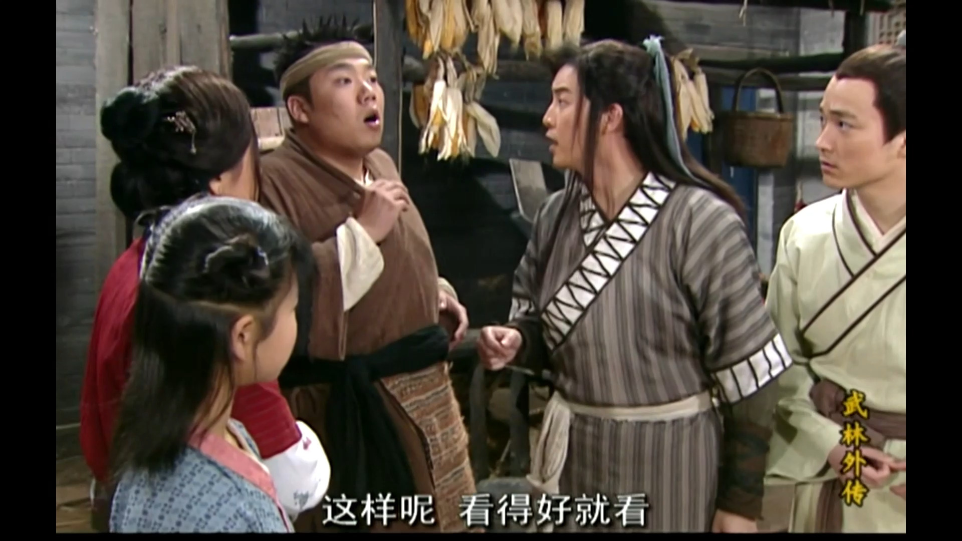 频繁使唤李大嘴为其做夜宵,阻挠吕秀才算账,妨碍白展堂招待客人07