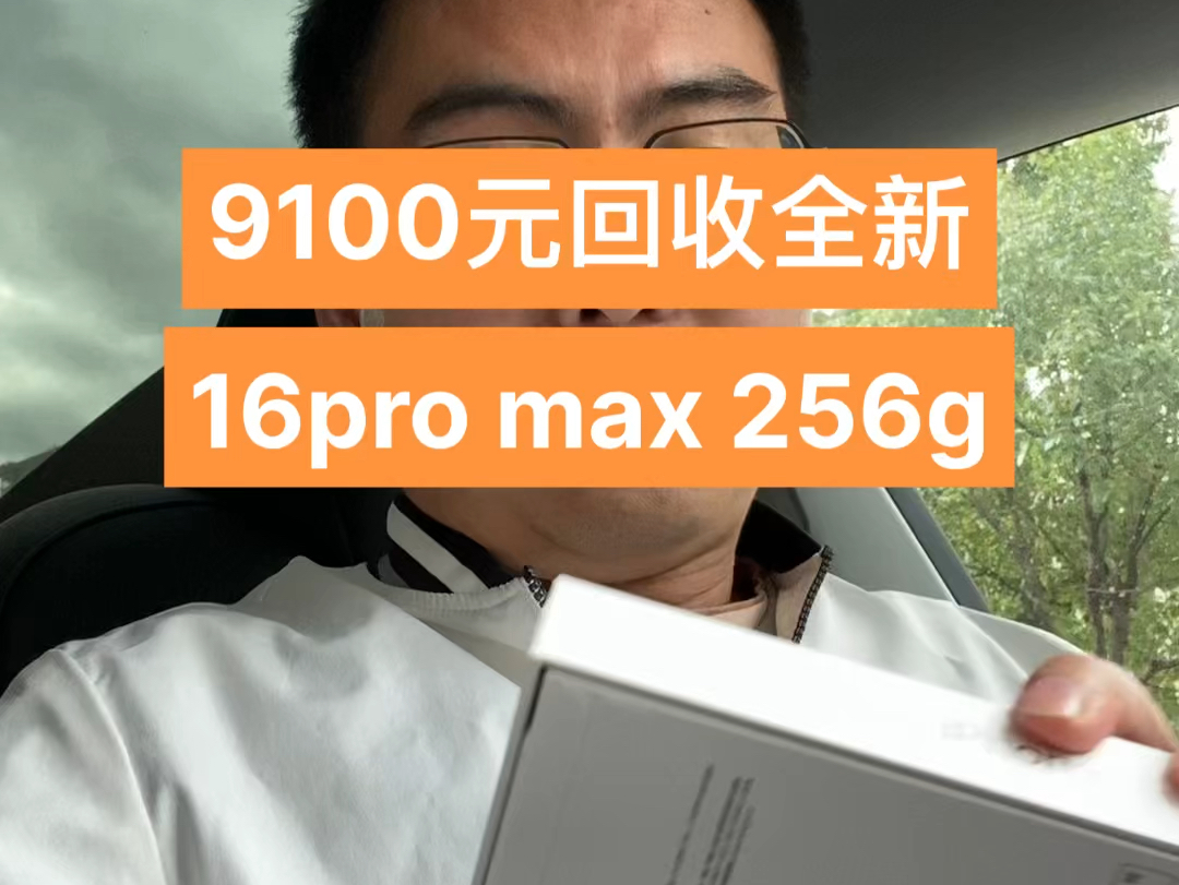 高价回收各种闲置新旧手机电脑,报价公道,随时上门,打款快#北仑二哥收手机 #宁波手机回收 #宁波上门回收手机 #二手手机回收置换哔哩哔哩bilibili