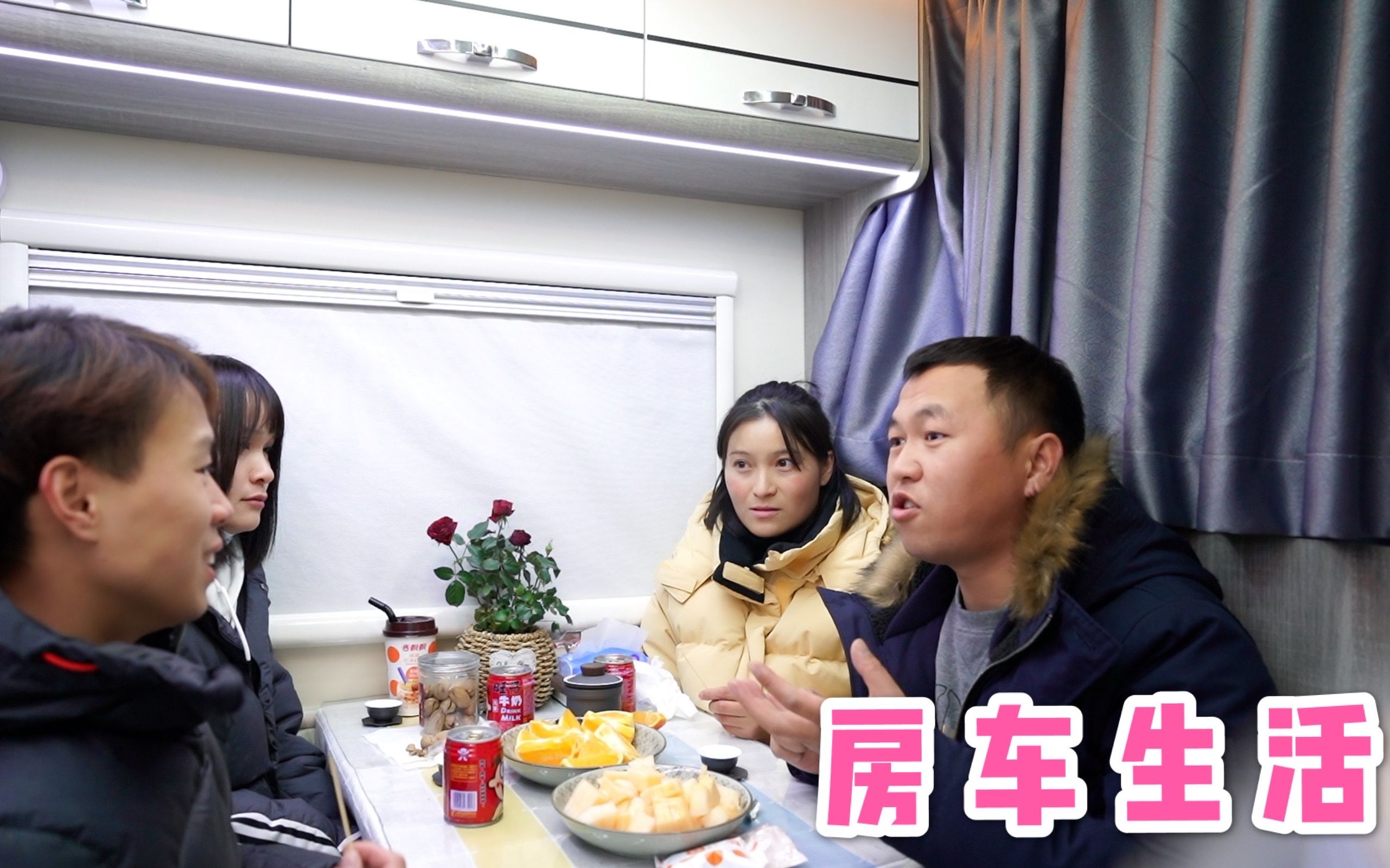 第一次来北京,阿伟邀请朋友来房车做客,燕子准备好吃的招待