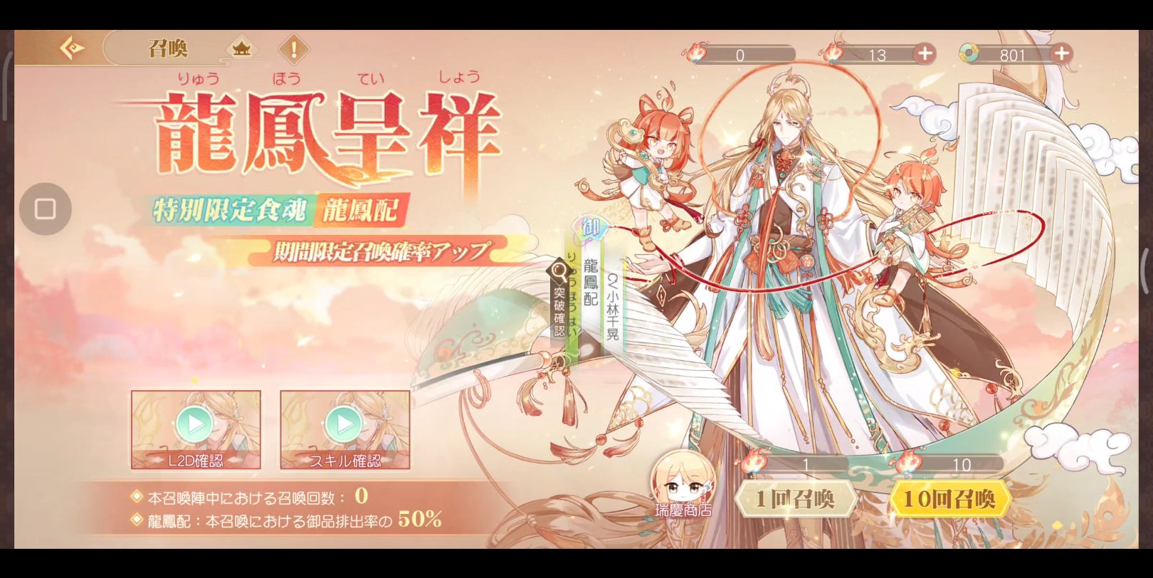 【食物语日服】龙凤配抽卡(本来也没几个芯)