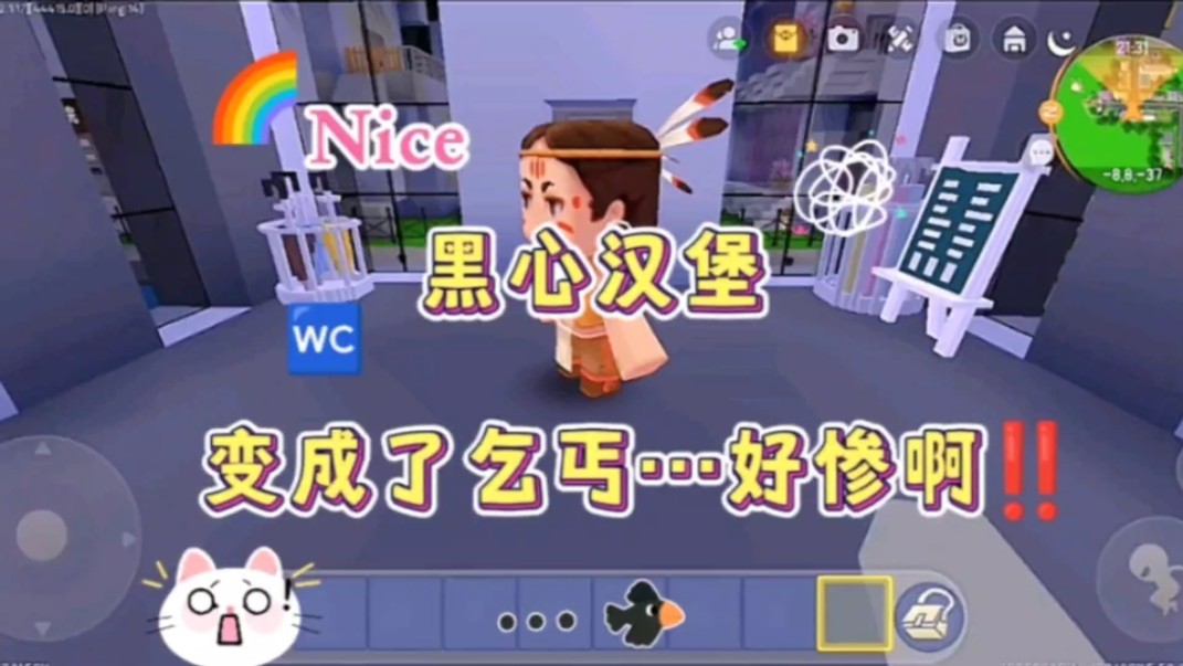 迷你世界:黑心汉堡店!变成了乞丐…好惨啊…呜呜呜