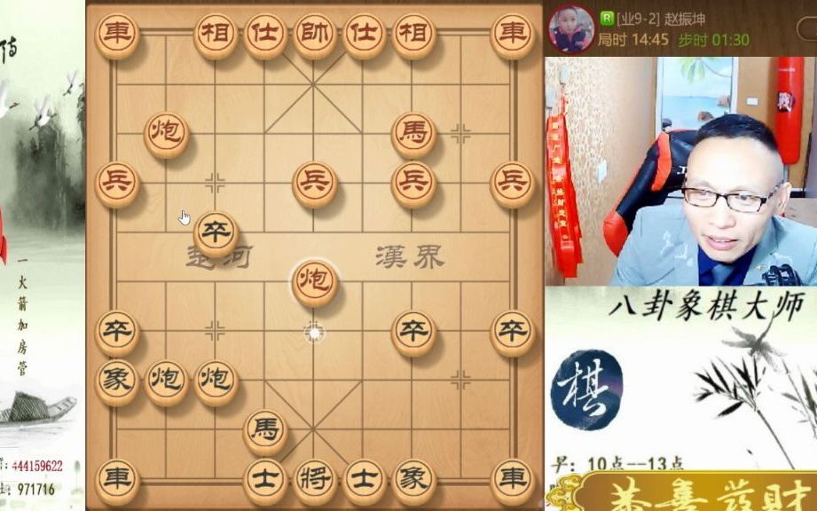 八卦象棋大师—金钩炮弃空头最新布局飞刀来啦,步步紧逼连续攻杀,中看类很.哔哩哔哩bilibili