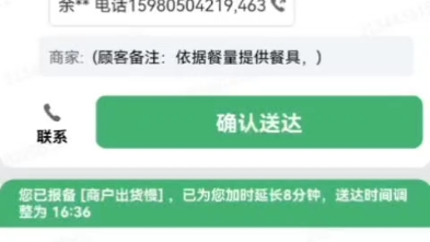 饿了么蜂鸟众包超时怎么办?不用慌,小哥哥教你15分钟之内起时申诉包过.哔哩哔哩bilibili