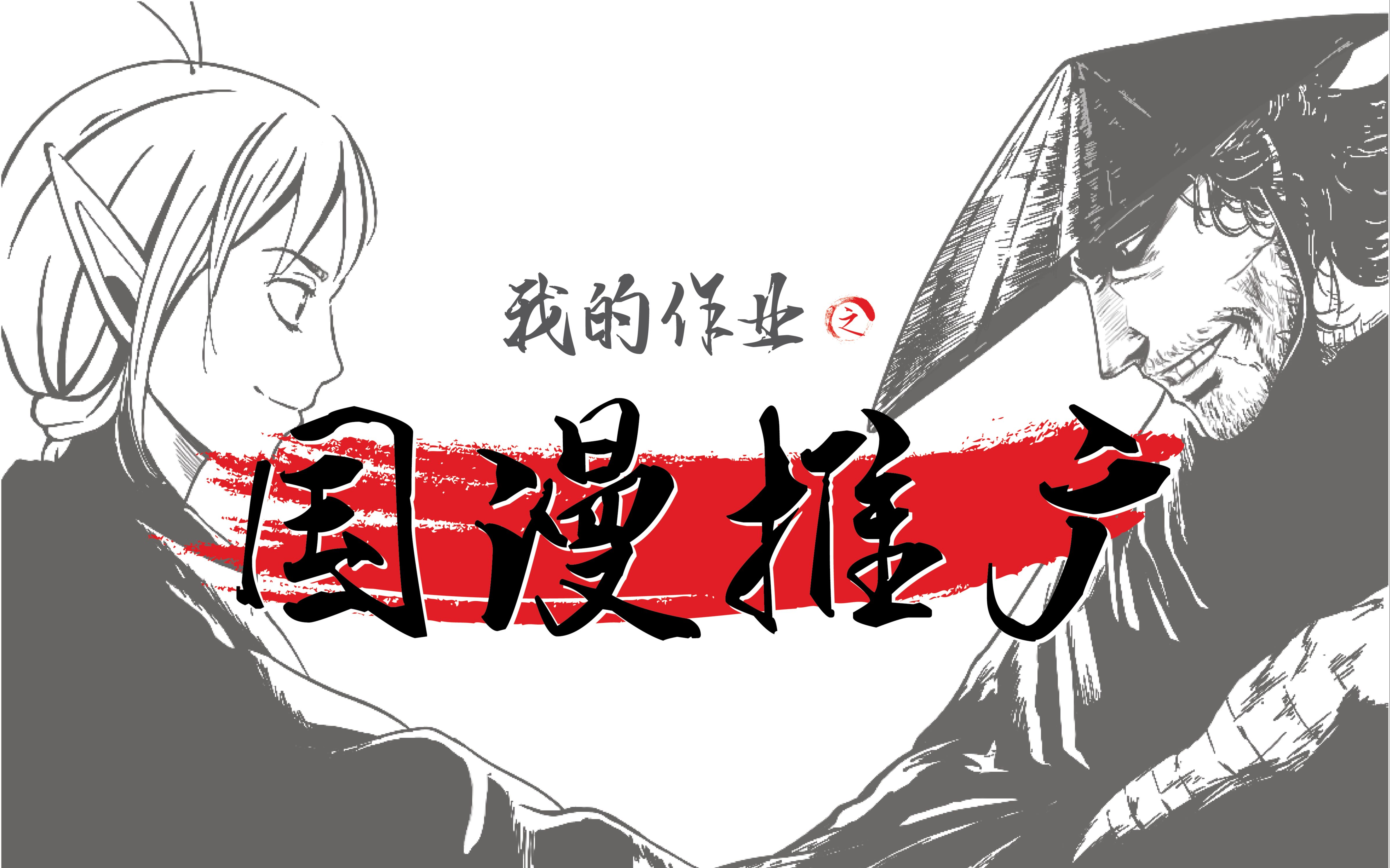 我把镖人漫画带进美国艺术大学「国漫推广」哔哩哔哩bilibili