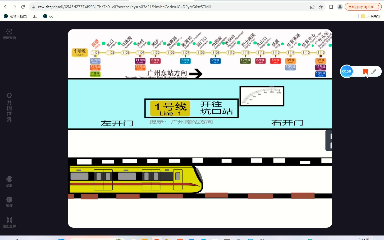 广州地铁GO哔哩哔哩bilibili