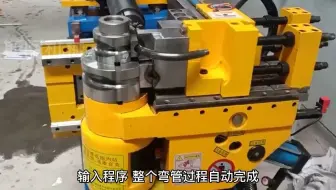 全自动数控弯管机