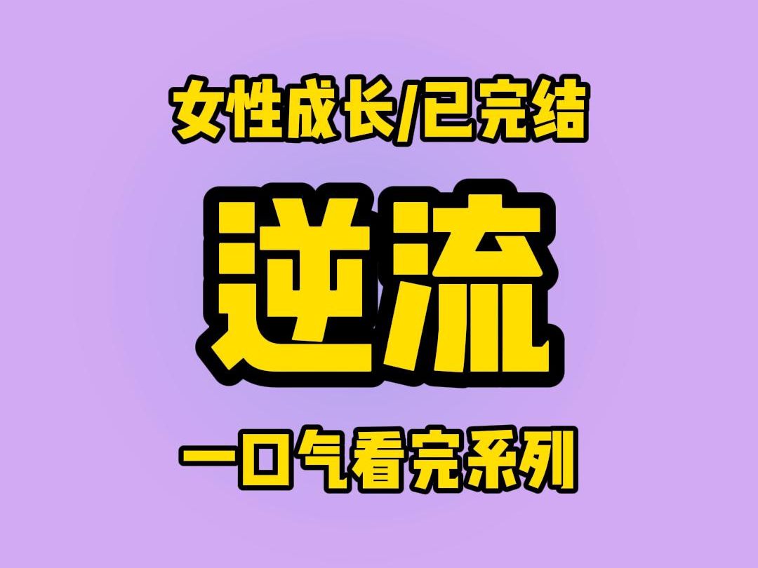 【全文完结】我回国当天,霍诀抛下自己患病在床的妻子桑晚晚来接我,机场里他眼神深邃,眉眼似含无限深情,而他的儿子霍思航仰着一张粉嘟嘟的脸,...