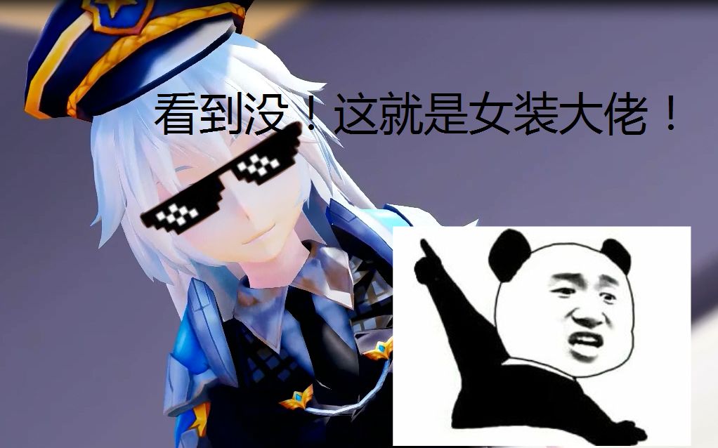 [图]【王者荣耀MMD】这样的诸葛亮不打难道还留着过年吗？