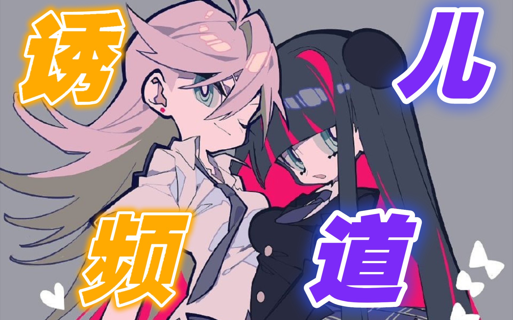 ❤️吊带袜神仙！这居然还是一部战争片 ！ 《吊带娃天使》P3❤️