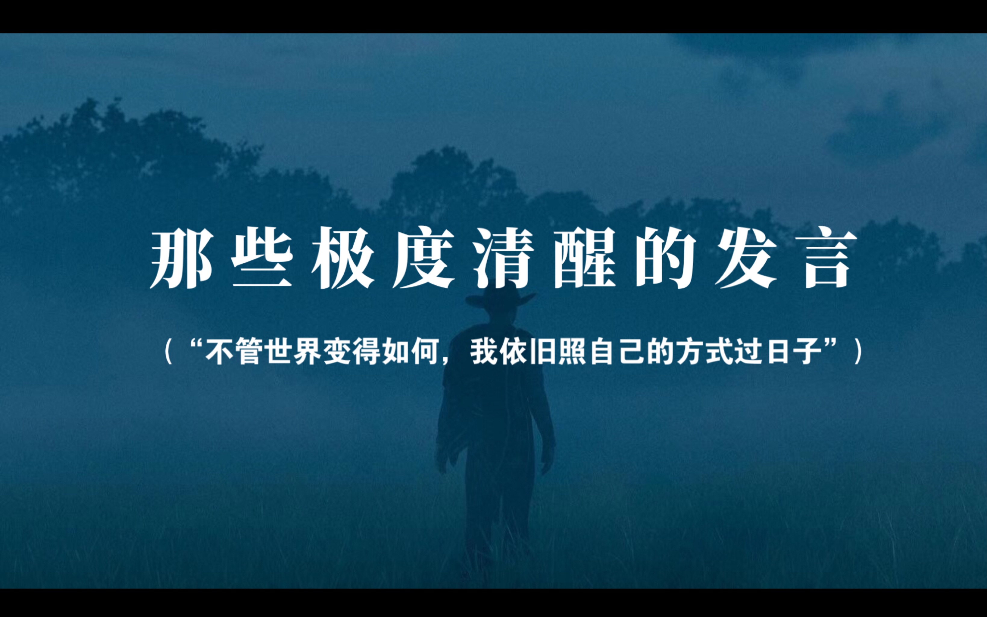 “这些人见面时冷冷淡淡,分手时更有一种如释重负的感觉,就像是,完成了一次社交任务.”哔哩哔哩bilibili