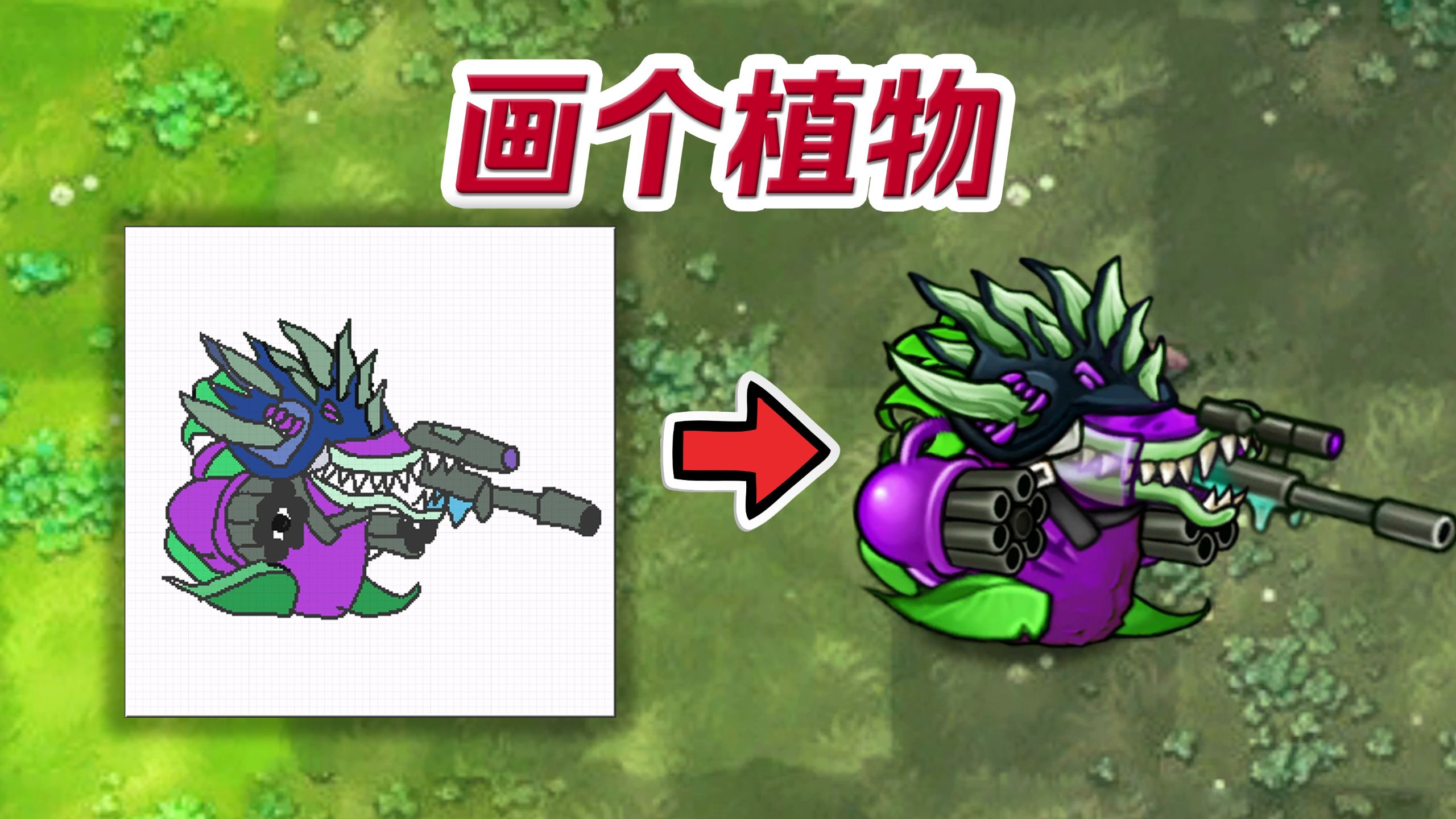 用 画 笔，守 护 花 园