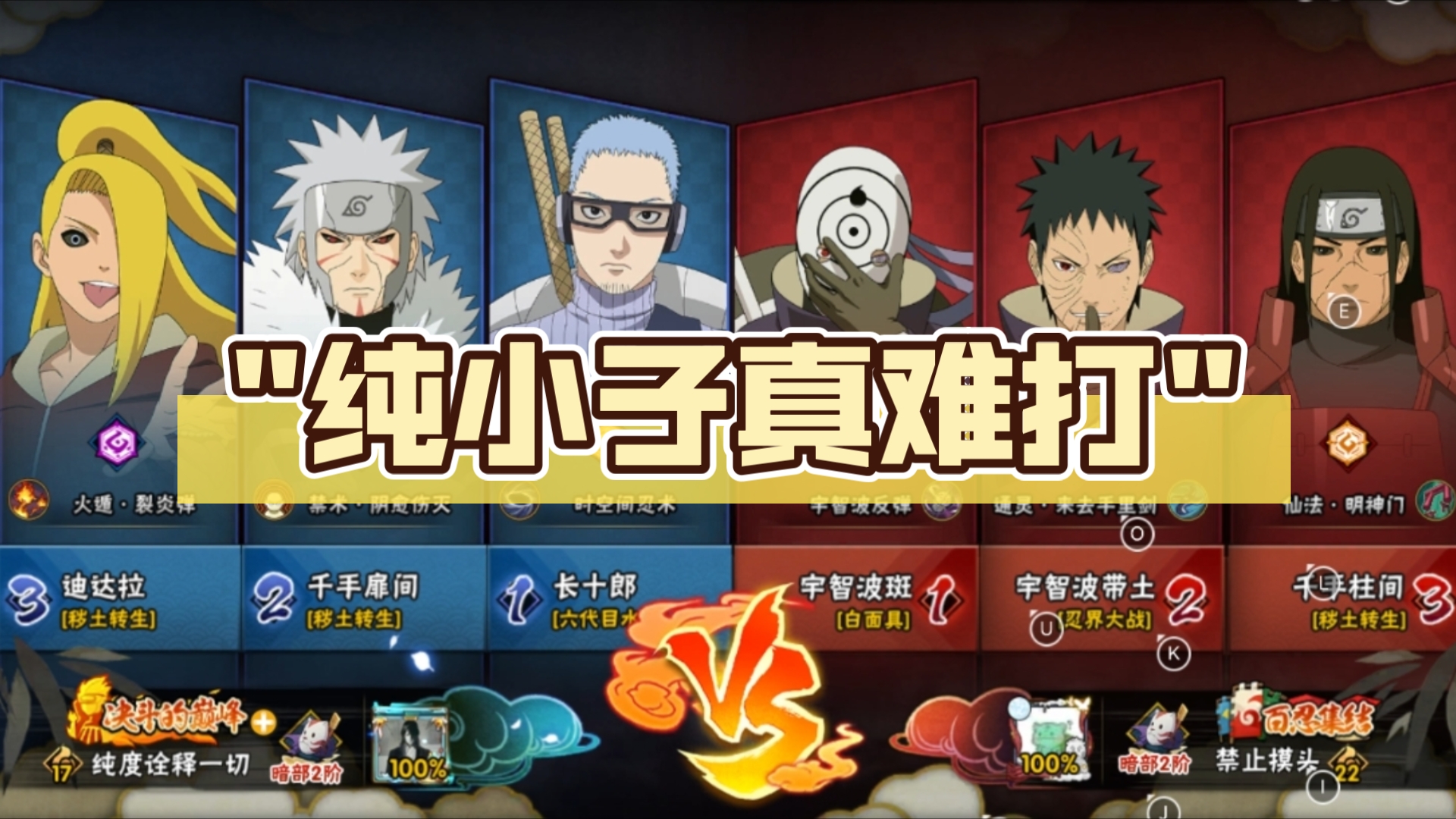 纯小子真难打