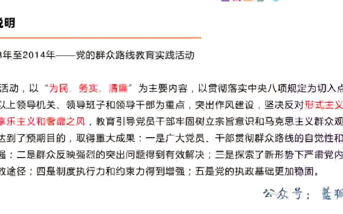 14、2023国考笔试申论培优专项积累申论范文:净化风气,执政为民01哔哩哔哩bilibili