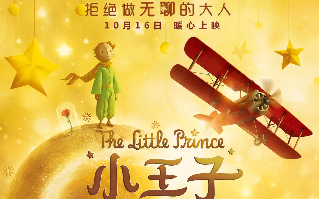 [图]小王子The Little Prince电影歌曲合辑（英语）