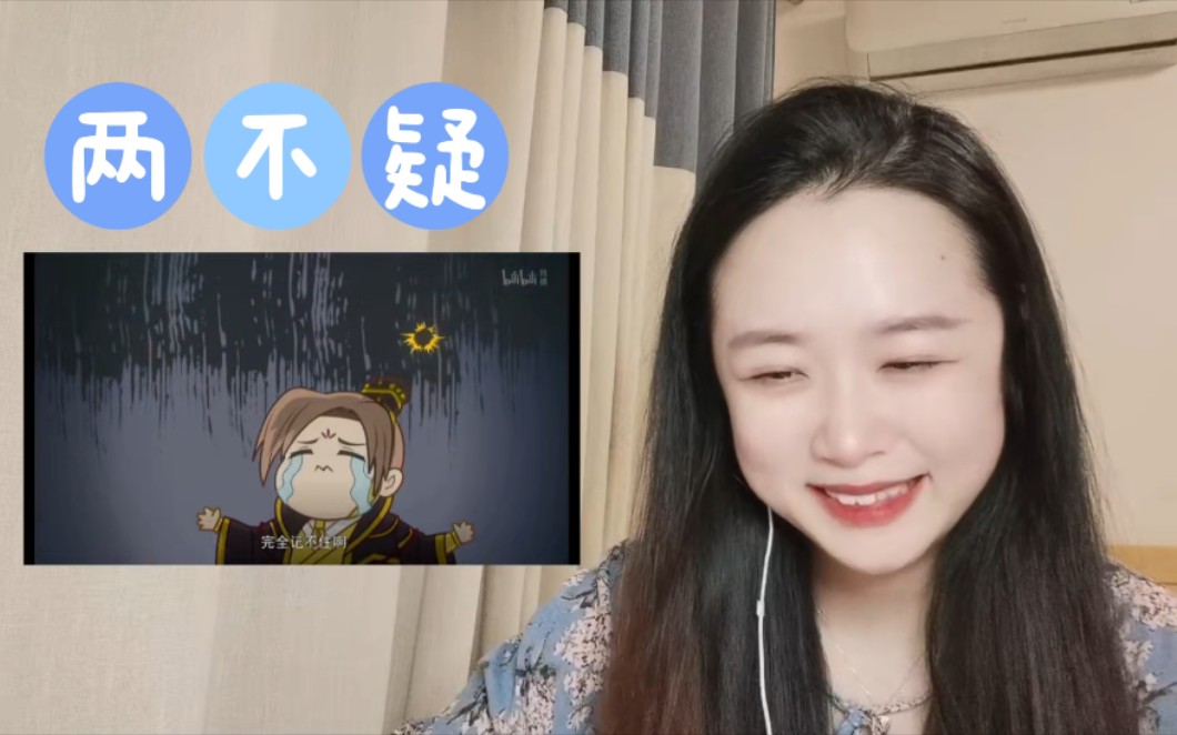 [图]《两不疑》Reaction22：我倒觉得皇后出的题挺不错～