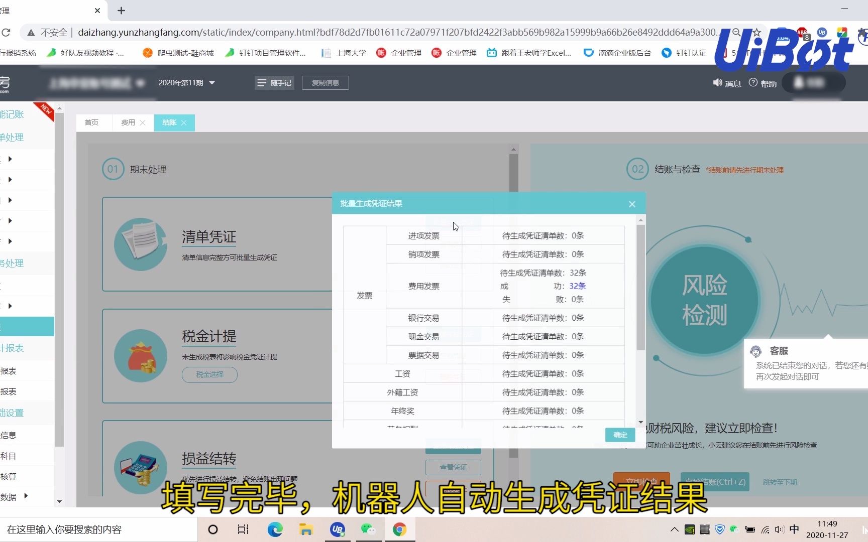 报销数据自动生成费用凭证(POST提交)RPA机器人哔哩哔哩bilibili