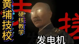 手搓发电机