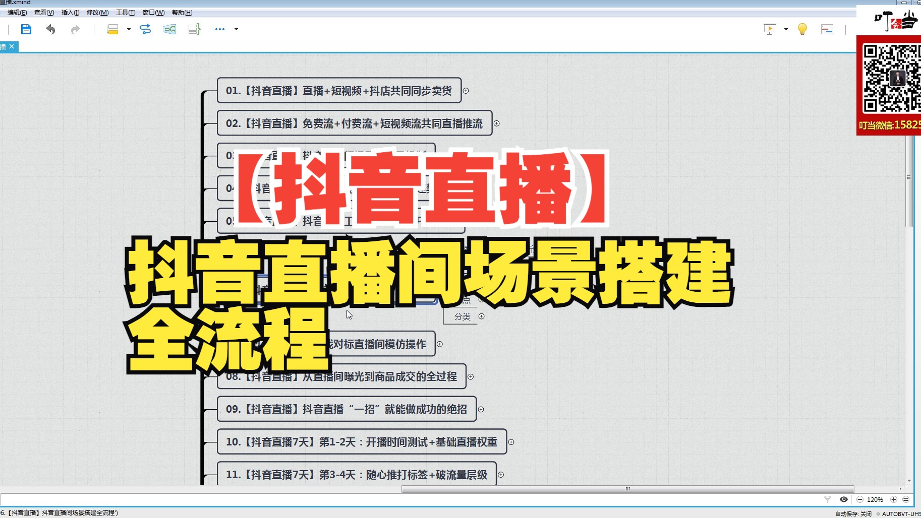抖音怎么设置蓝光直播（抖音直播蓝光哪设置）