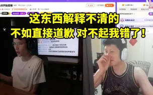 Download Video: YJJ看超级小桀复播澄清：解释不清的 不如直接道歉 对不起我错了 随便骂吧！