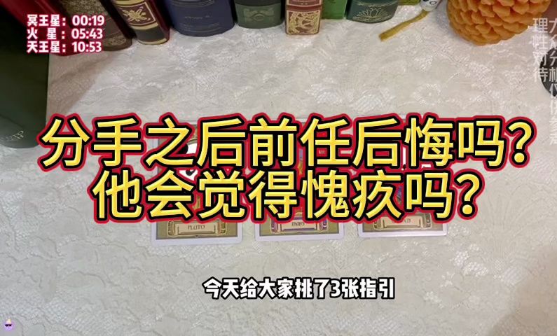 [图]分手之后前任后悔吗？他会感觉愧疚吗？