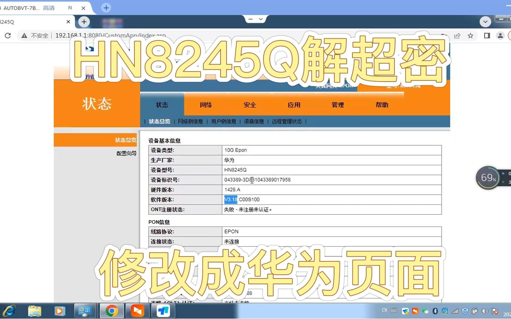 华为光猫调试HN8145xr解超密改地区开端口telnet哔哩哔哩bilibili