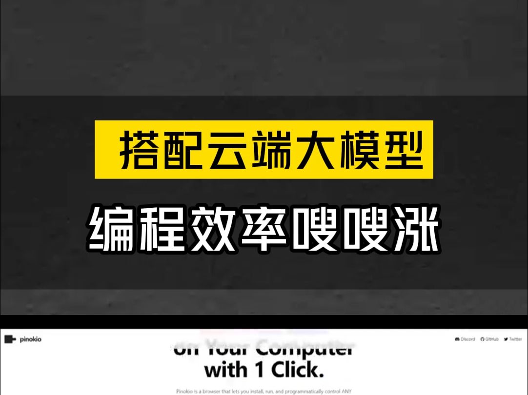 AI颠覆编程!这款免费助手让程序员望尘莫及 #Git无缝衔接 #安全部署 #开源才是硬道理哔哩哔哩bilibili