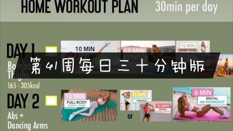 Home workout deals plan pamela reif