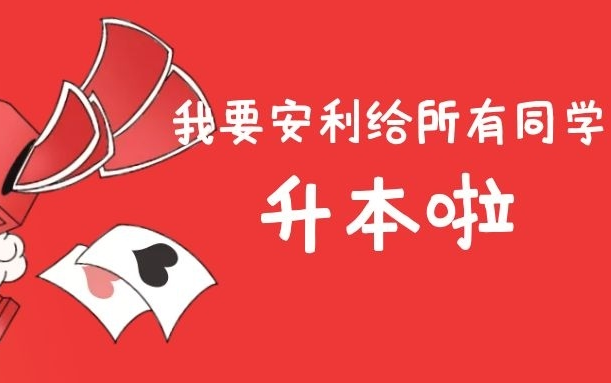 [图]2023年四川省专升本大学语文（持续更新中）