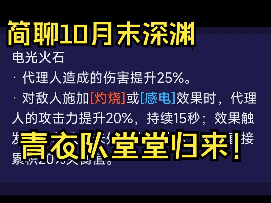 电弱挖掘机再度归来!安东最喜欢的一集,10月末深渊提前看哔哩哔哩bilibili