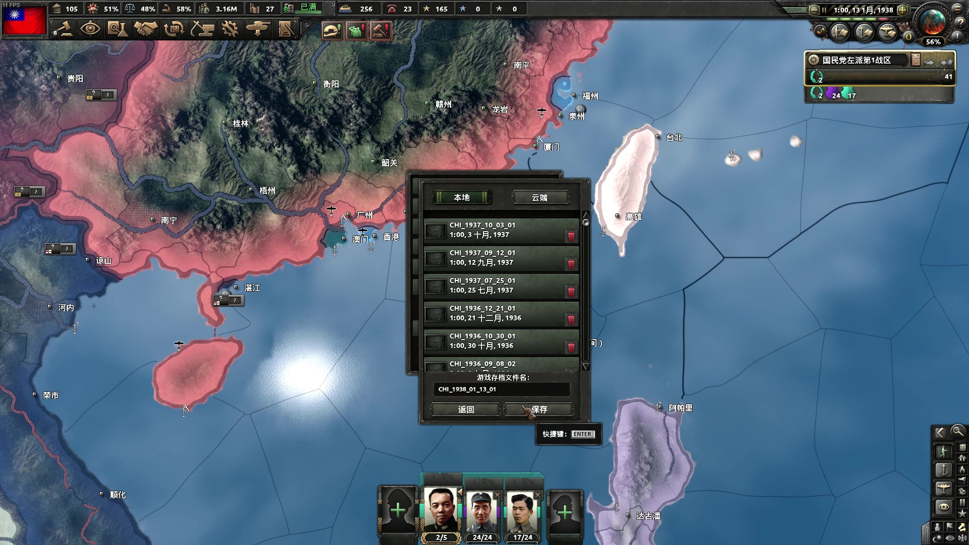 【钢铁雄心4kr】50个鲜为人知的有趣事件/设定