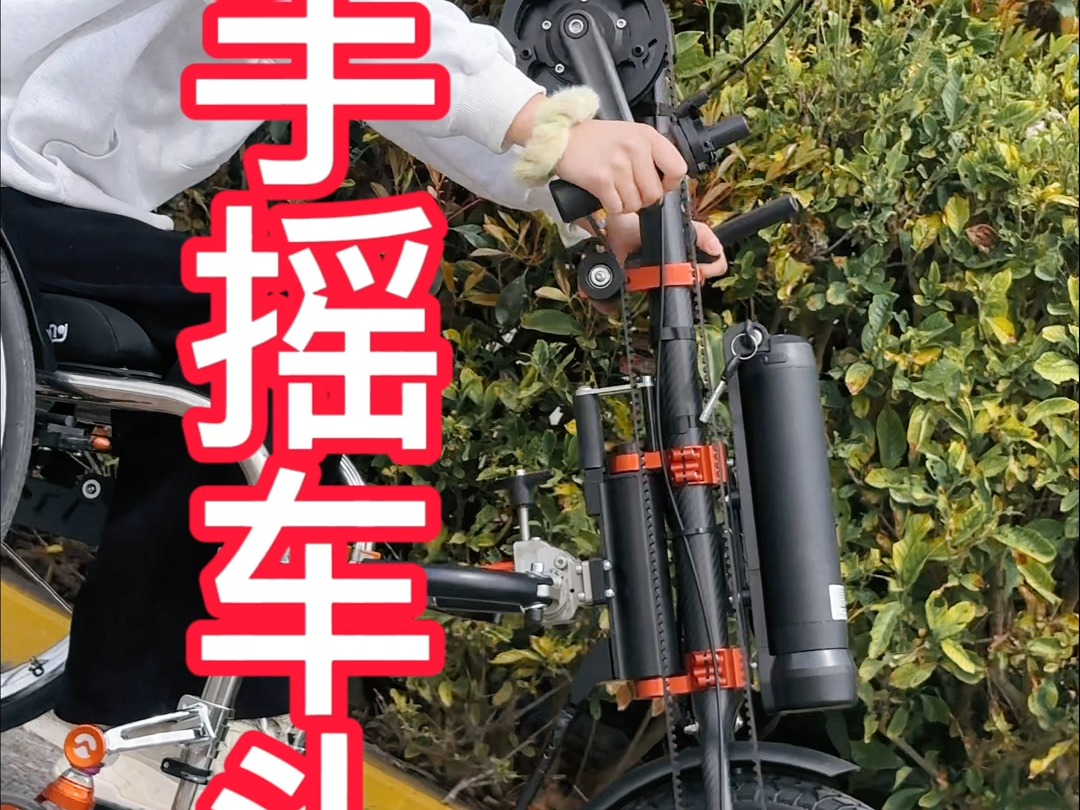 威之群手摇车展示