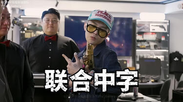 联合中字】250528 权志龙综艺《Defconn TV》！拍摄现场变迷弟