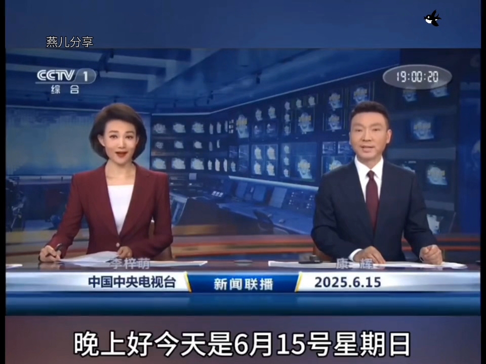 中央电视台的新闻联播节目每晚几时播出几时结束(中央电视台每晚新闻联播时间是几分钟)