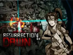 Télécharger la video: 【黎明复生Resurrection of Dawn】遗落园区 | E1M5