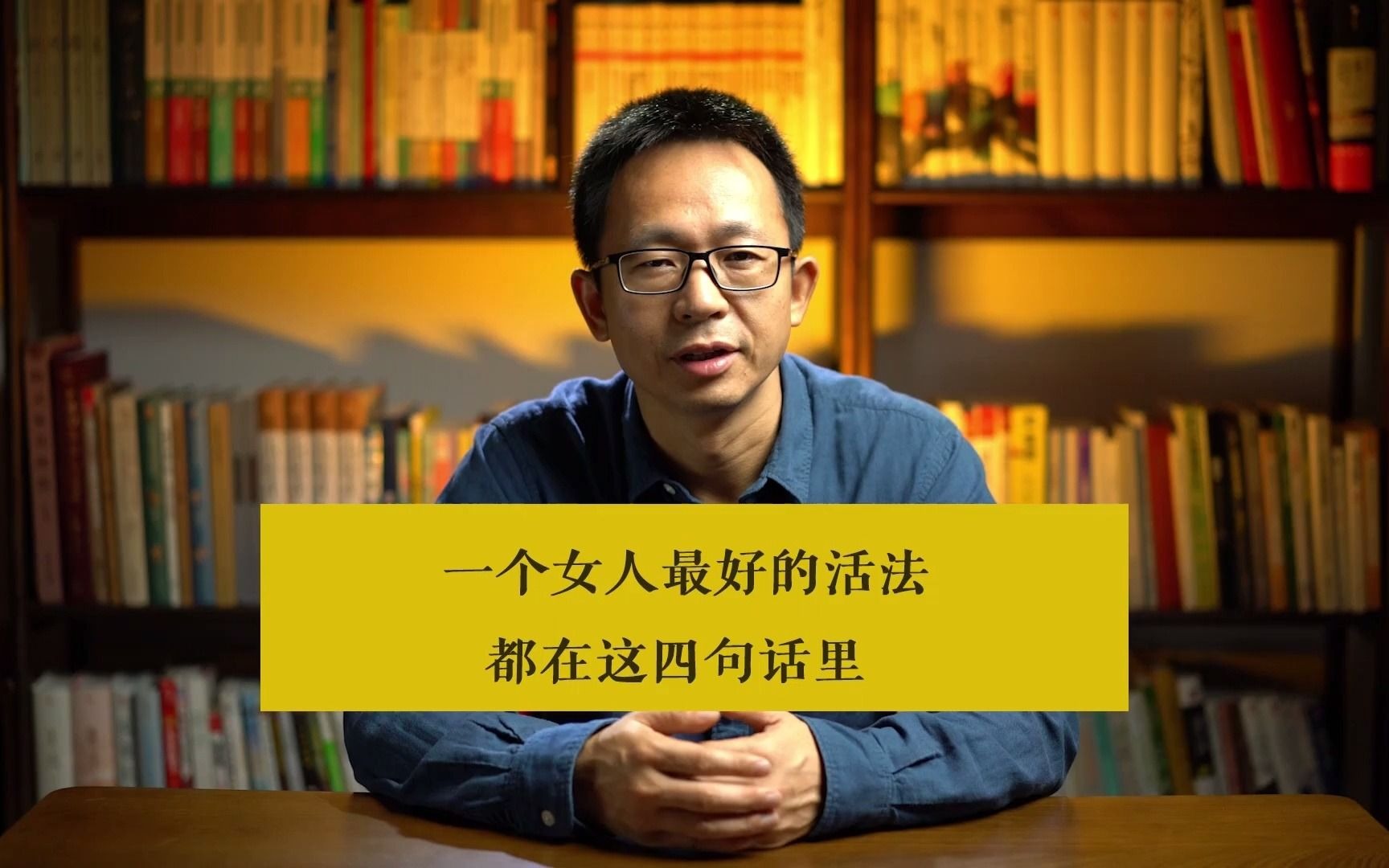 一个女人最好的活法,都在这四句话里