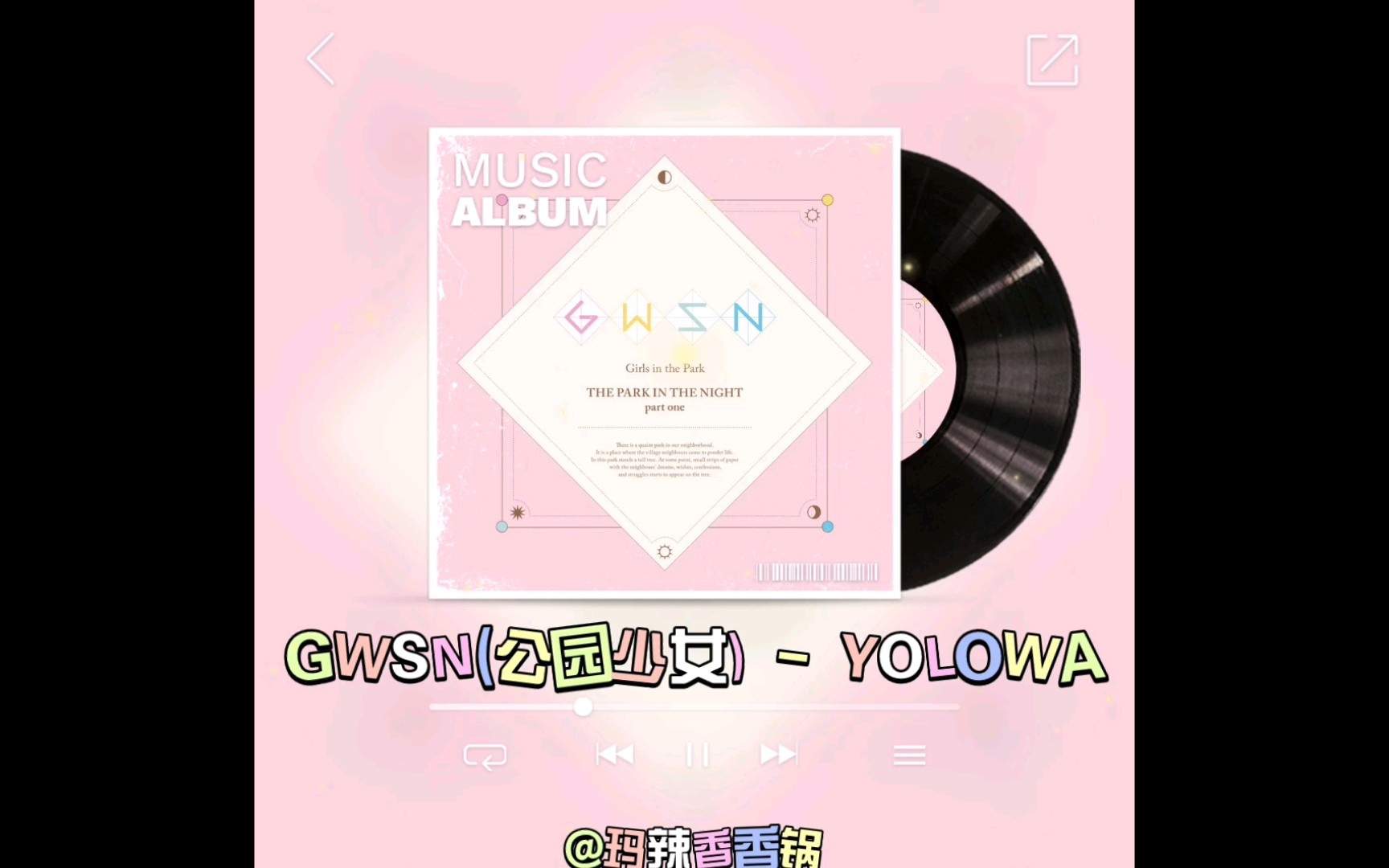 [图]【信我！耳朵享福】KPOP无滤镜阳间曲安利 GWSN(公园少女) - YOLOWA