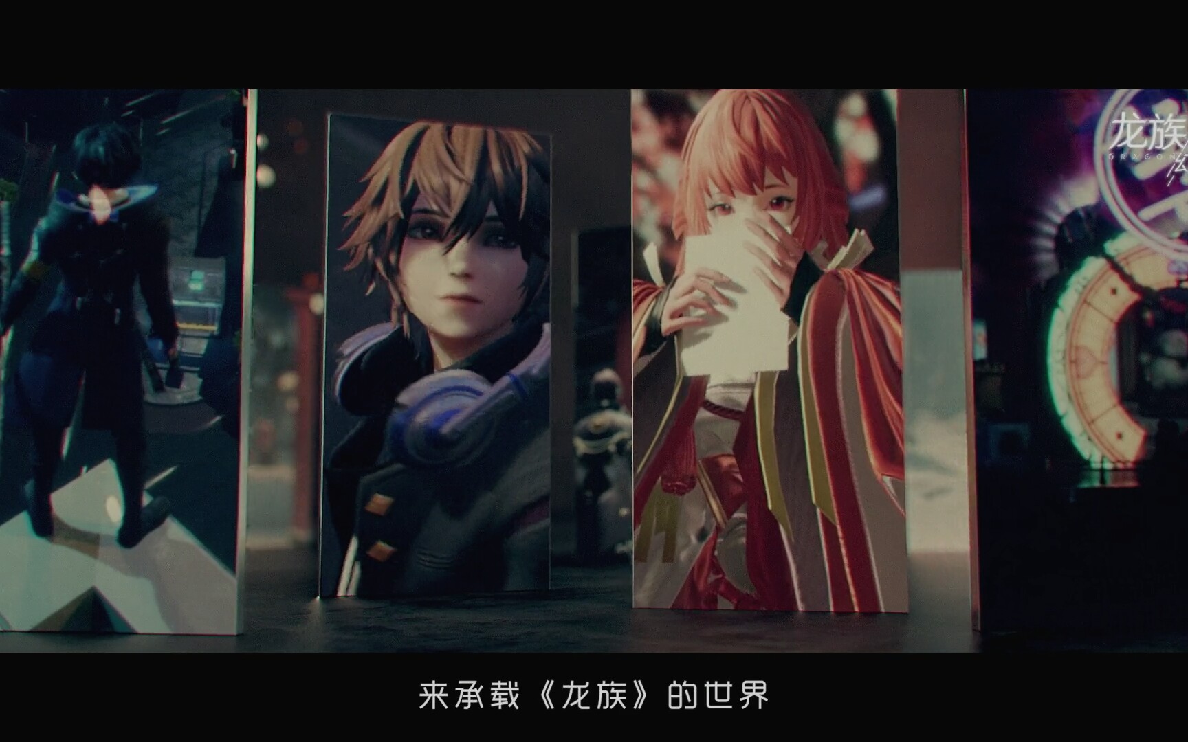 龙族幻想打击感极限画质超大地图宣传片