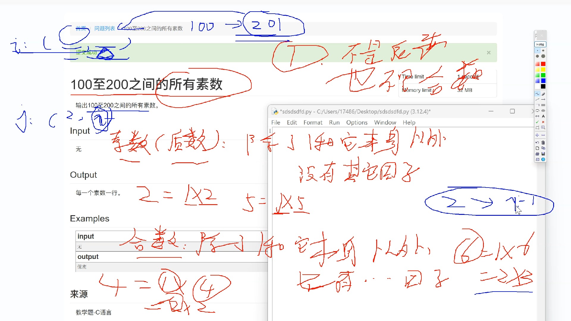 1050 100到200之间的所有素数