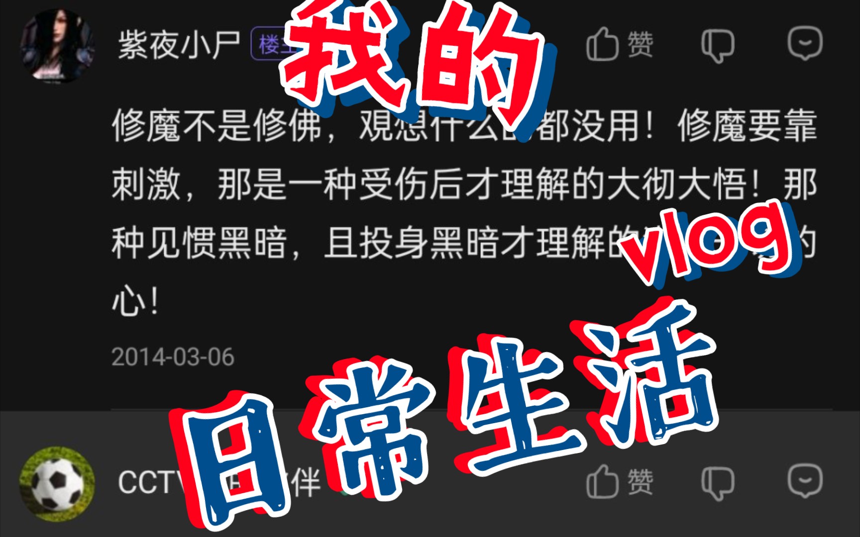 [图]再不点进来魔道就真的要没落了（这回不用道长吐血，我来吐血了）