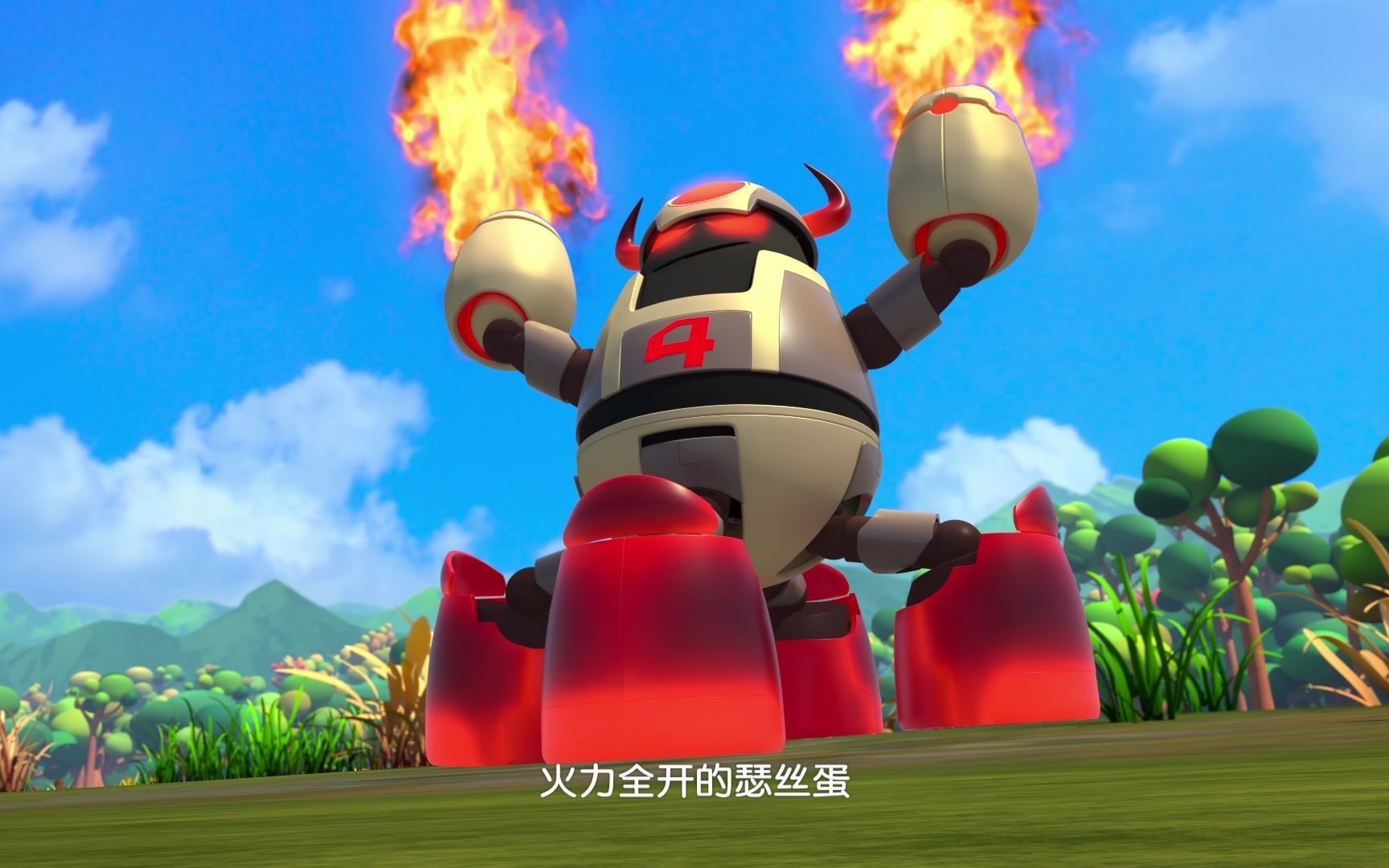 双手会发射火球的机器人攻击布鲁可